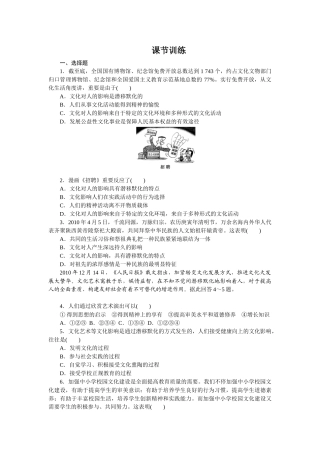 2025年高二政治下册知识点同步调研检测