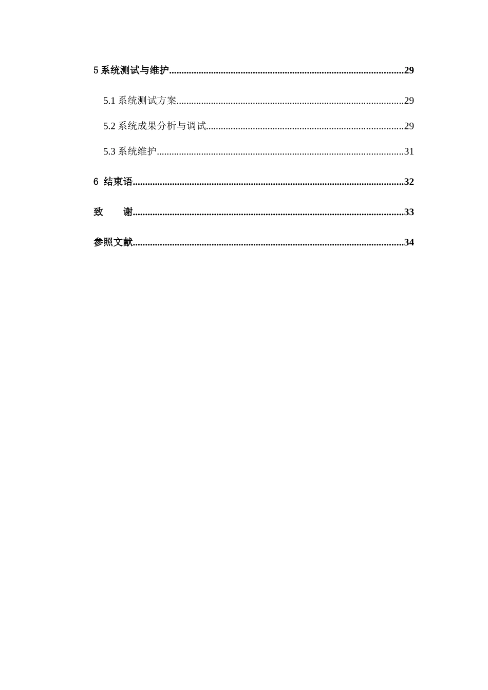2025年基于散数学题库管理系统的设计与实现_第3页
