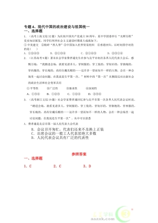 2025年高二历史知识点专题检测试题