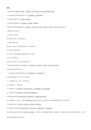 2025年场地设计题库