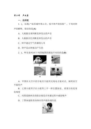 2025年甘肃省中考物理考点系列训练题