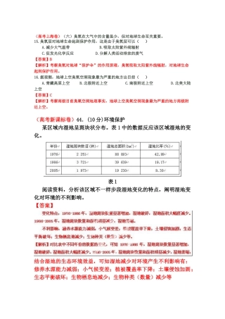 2025年高三地理知识点精解精析检测题
