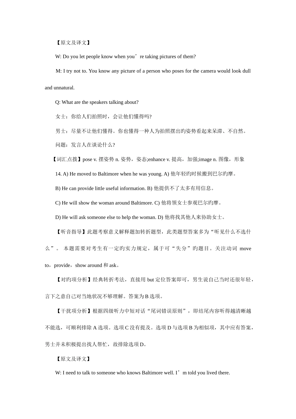 2025年大学英语四级听力原文_第3页