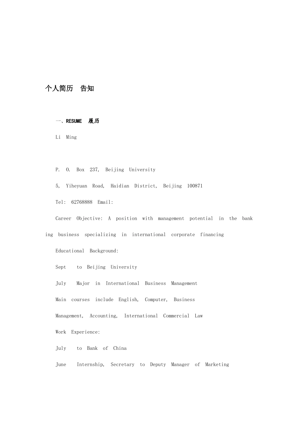 2025年四级英语写作_第3页