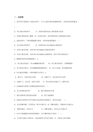 2025年试验笔试题