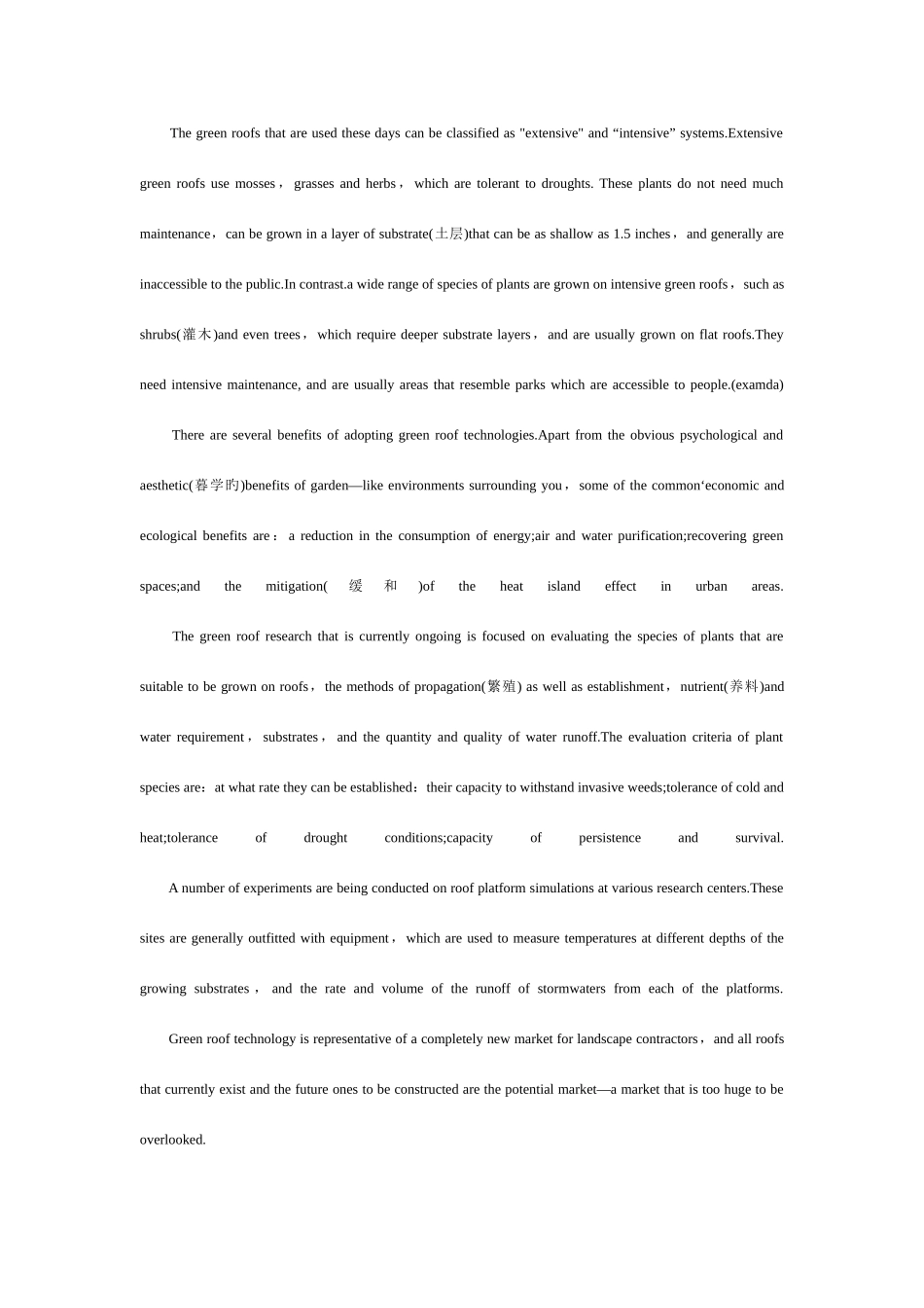 2025年职称英语真题及答案_第3页