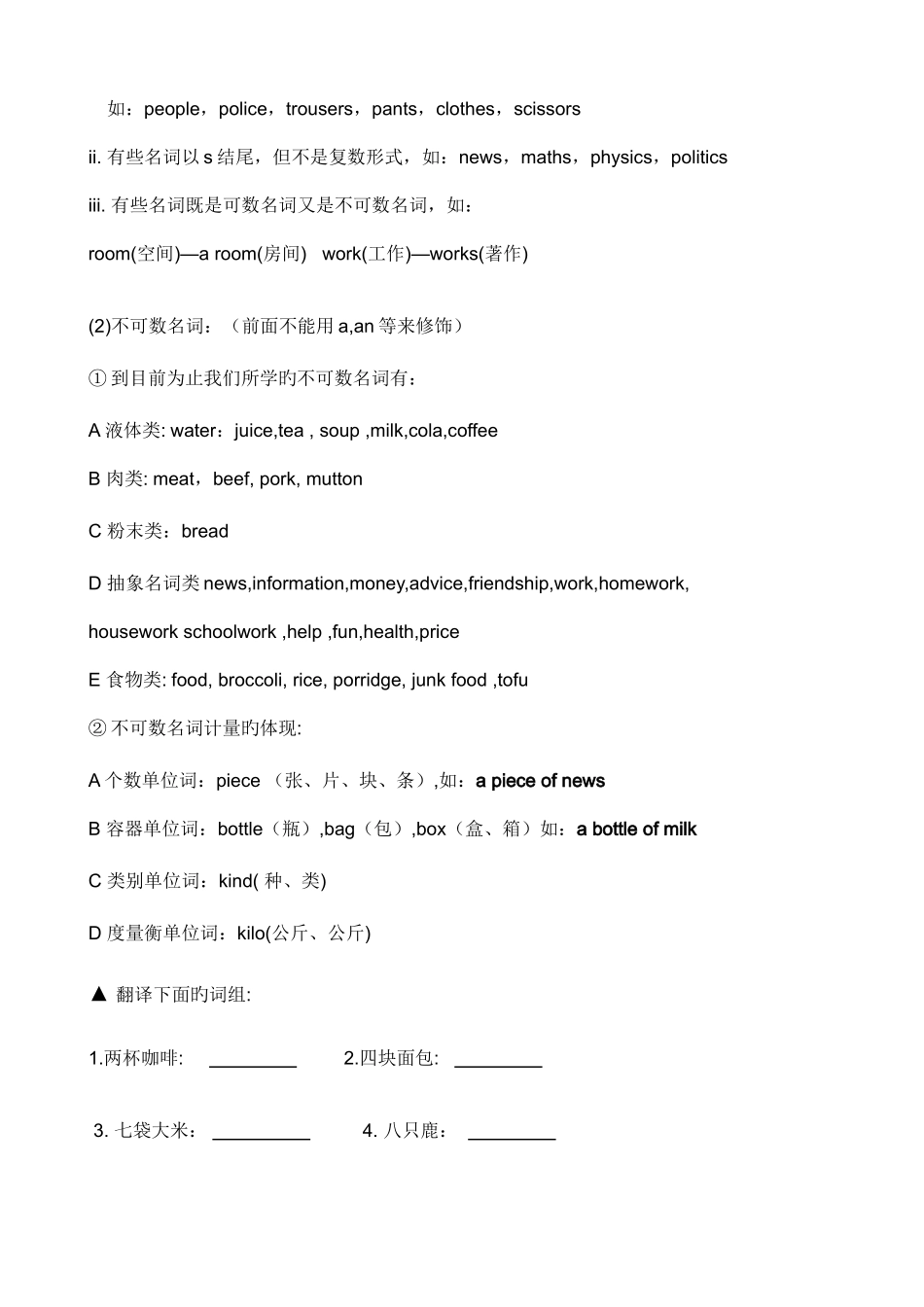 2025年英语九大词性归纳_第2页