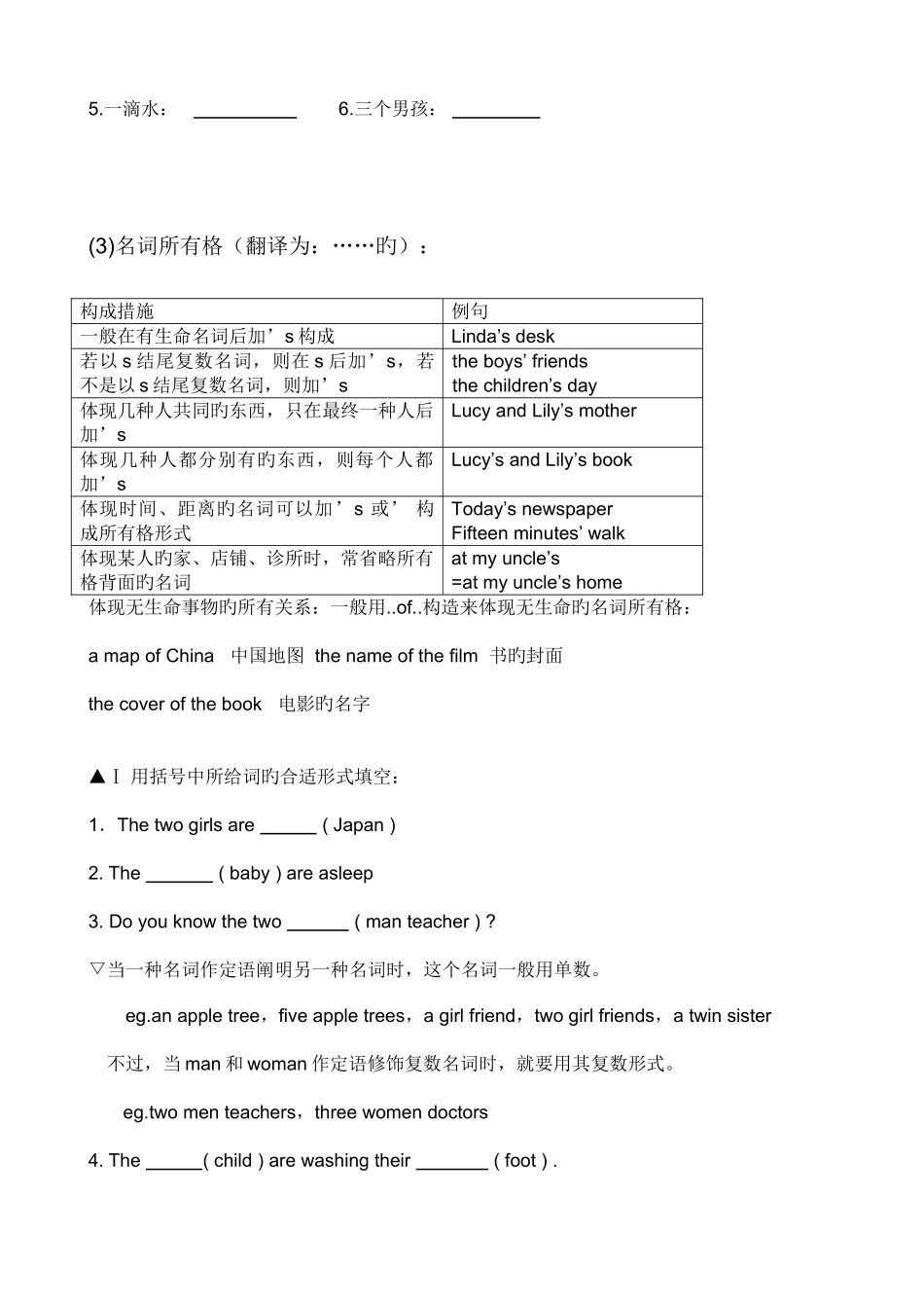 2025年英语九大词性归纳_第3页