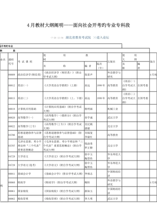 2025年自考参考教科书
