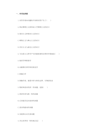 2025年自考法学类国际经济法概论复习笔记文档