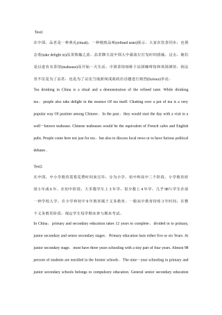2025年英语四级新题型段落翻译