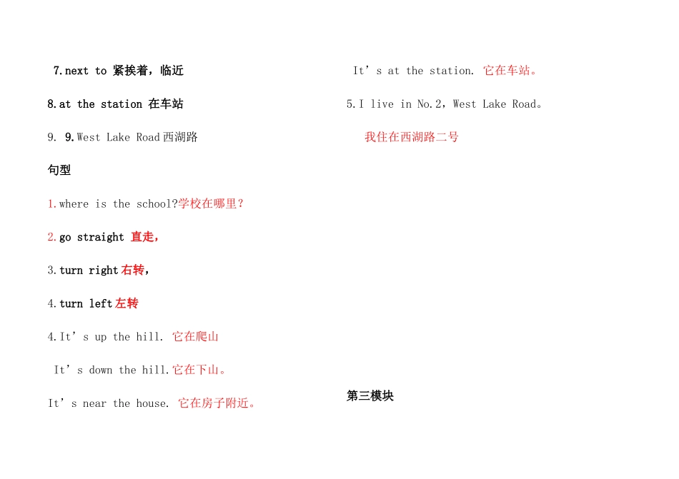 2025年外研版四年级英语上册知识点复习_第3页