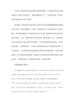 2025年逐词对应法巧做英语四级阅读细节题