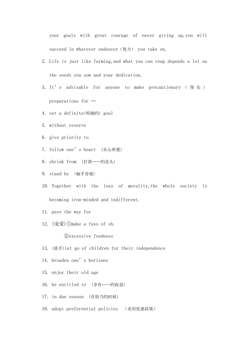 2025年四级作文高级表达_第3页