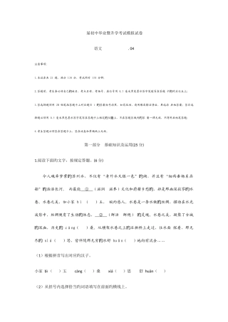 2025年苏州高新区初中毕业暨升学考试模拟试卷