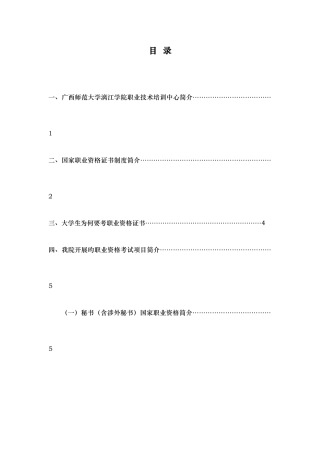 2025年国家职业资格证书考试知识读本