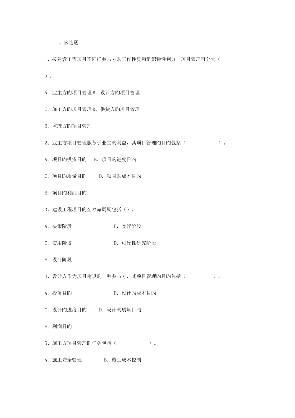 2025年造价员培训_第1页