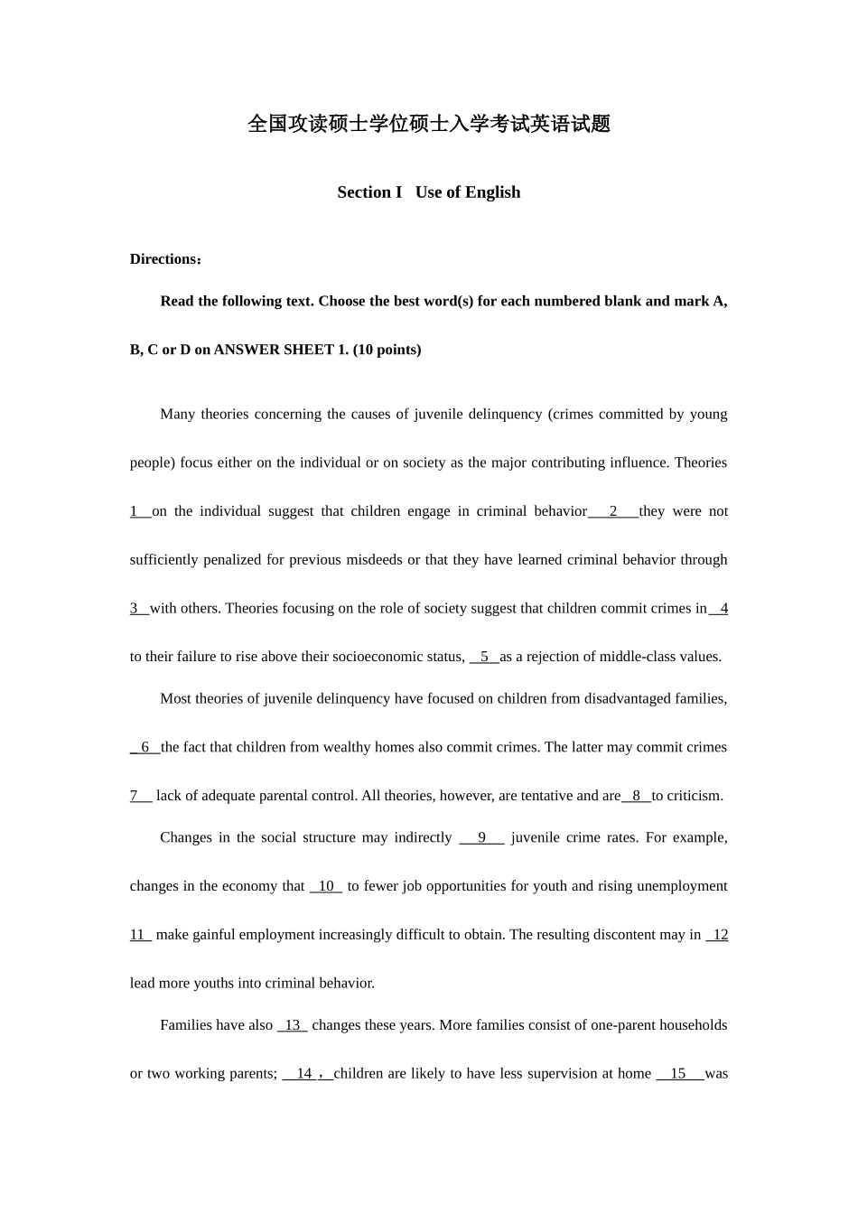 2025年考研英语真题及答案详解含答案译文词汇讲解_第1页