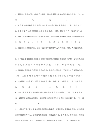 2025年团员推优考试题库