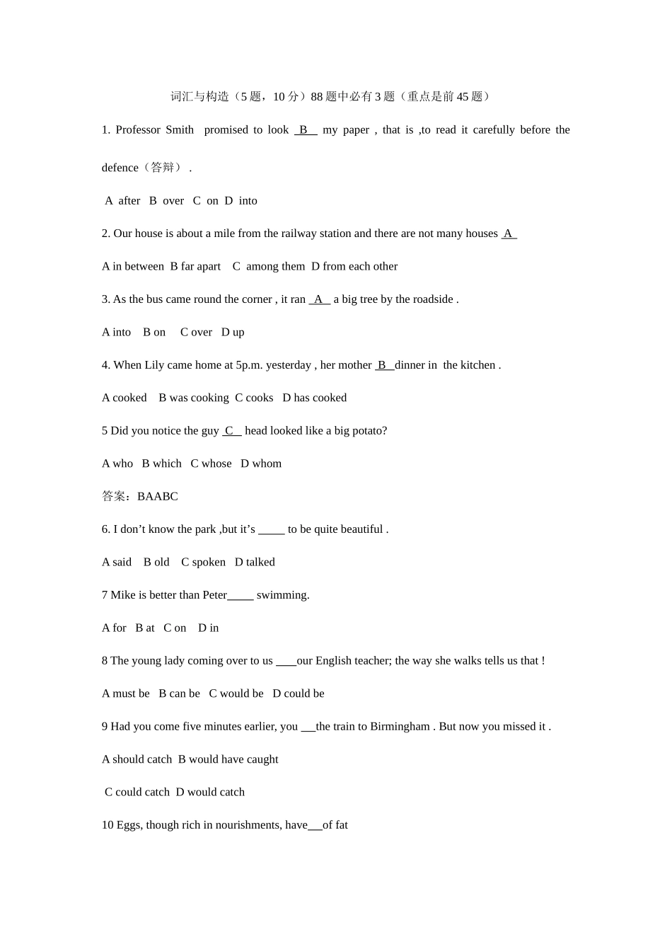 2025年大学英语统考网考大学英语电大远程教育网络教育学院英语词汇题库_第1页