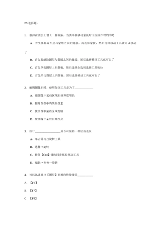 2025年计算机考试习题