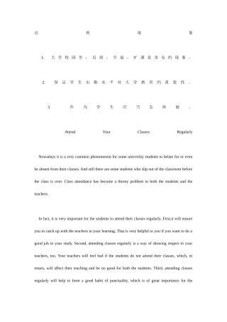 2025年四级作文范文