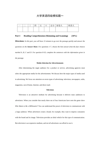 2025年大学英语四级模拟题一含答案