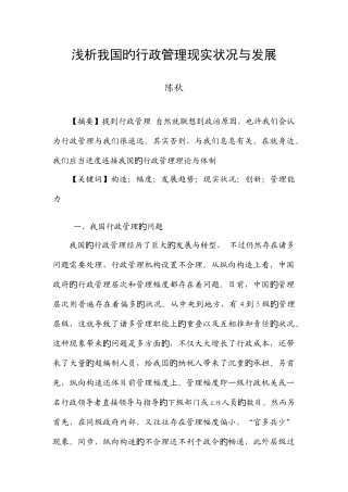 2025年自考文学类写作简答题总结第一章