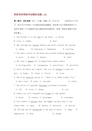 2025年职称英语等级考试模拟试题