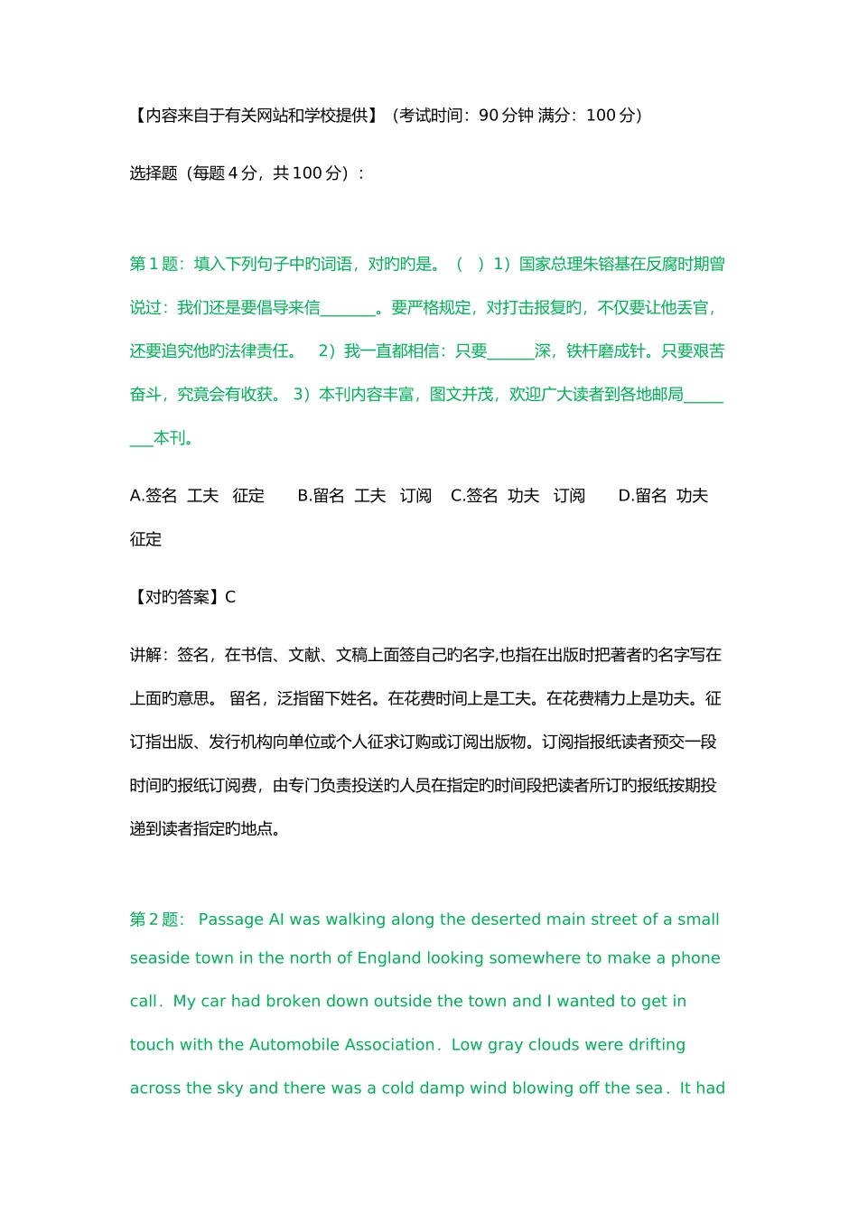 2025年达州职业技术学院单招测试题附答案解析_第1页