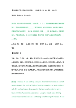 2025年达州职业技术学院单招测试题附答案解析