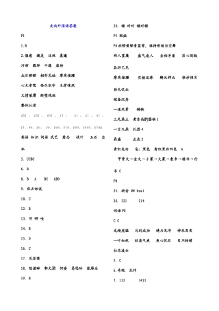 2025年走向外国语学校小升初模拟试题