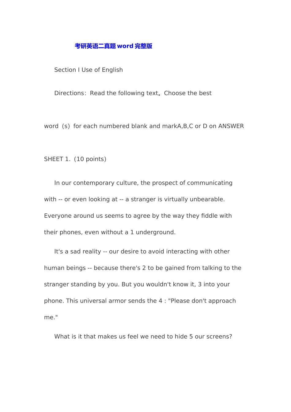 2025年考研英语二真题与答案_第1页