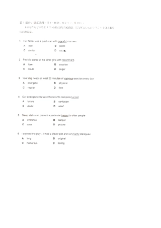 2025年职称英语考试真题及答案综合类A