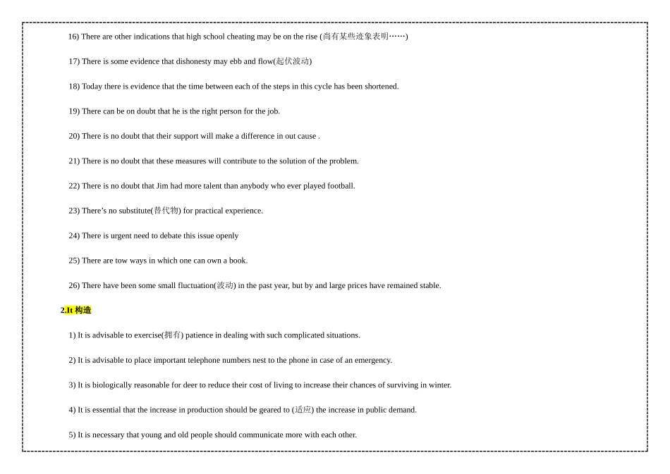 2025年考研英语作文上必背句型整理打印版_第2页