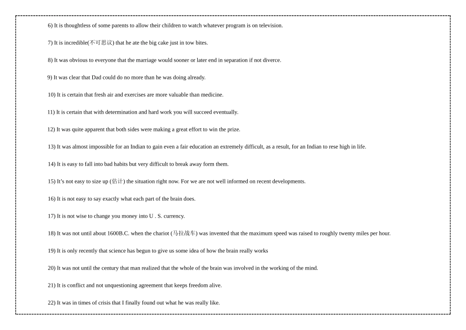 2025年考研英语作文上必背句型整理打印版_第3页