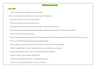 2025年考研英语作文上必背句型整理打印版