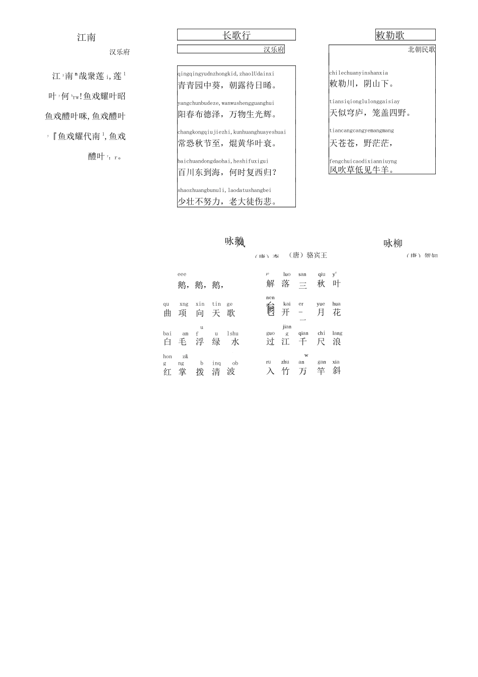 小学生必背古诗词75 80(扑克大小卡片)_第1页