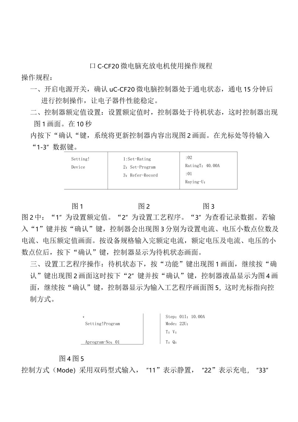 数字万用表操作规程_第3页