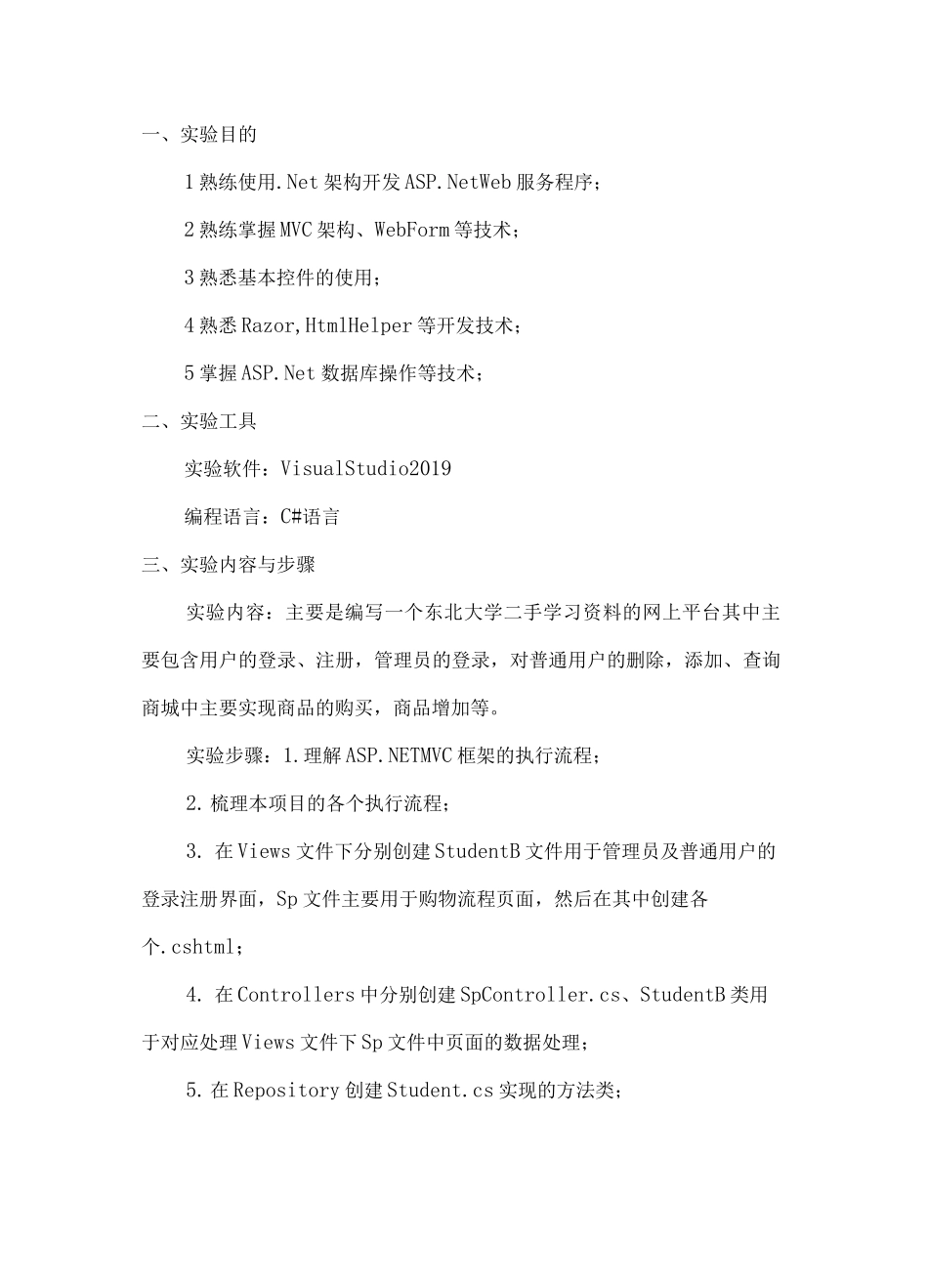 网上商城项目_第2页