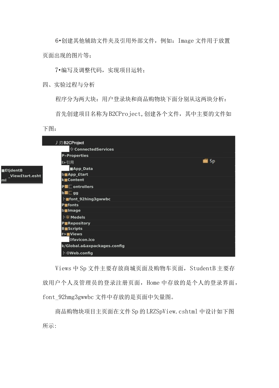 网上商城项目_第3页