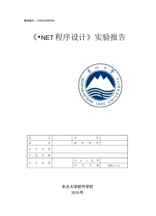 网上商城项目