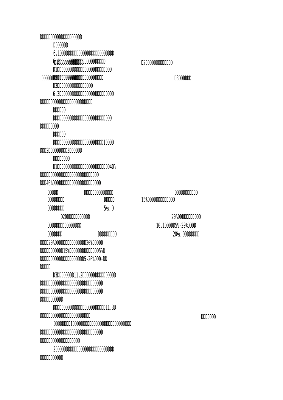 长期合作协议合同_第2页