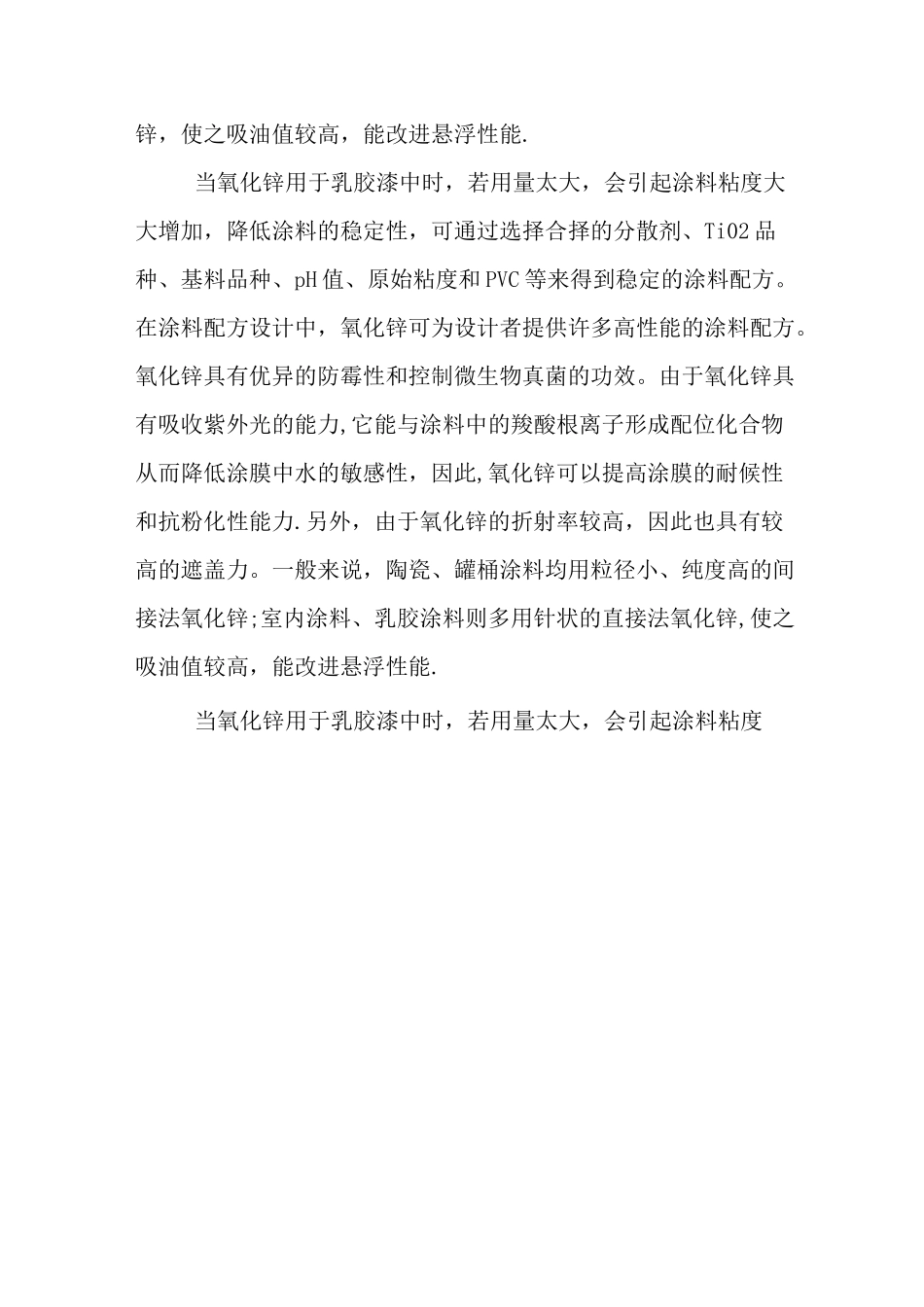 创新设计方案_第3页