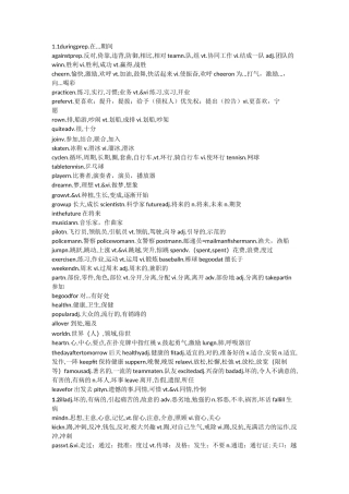 仁爱八年级英语单词