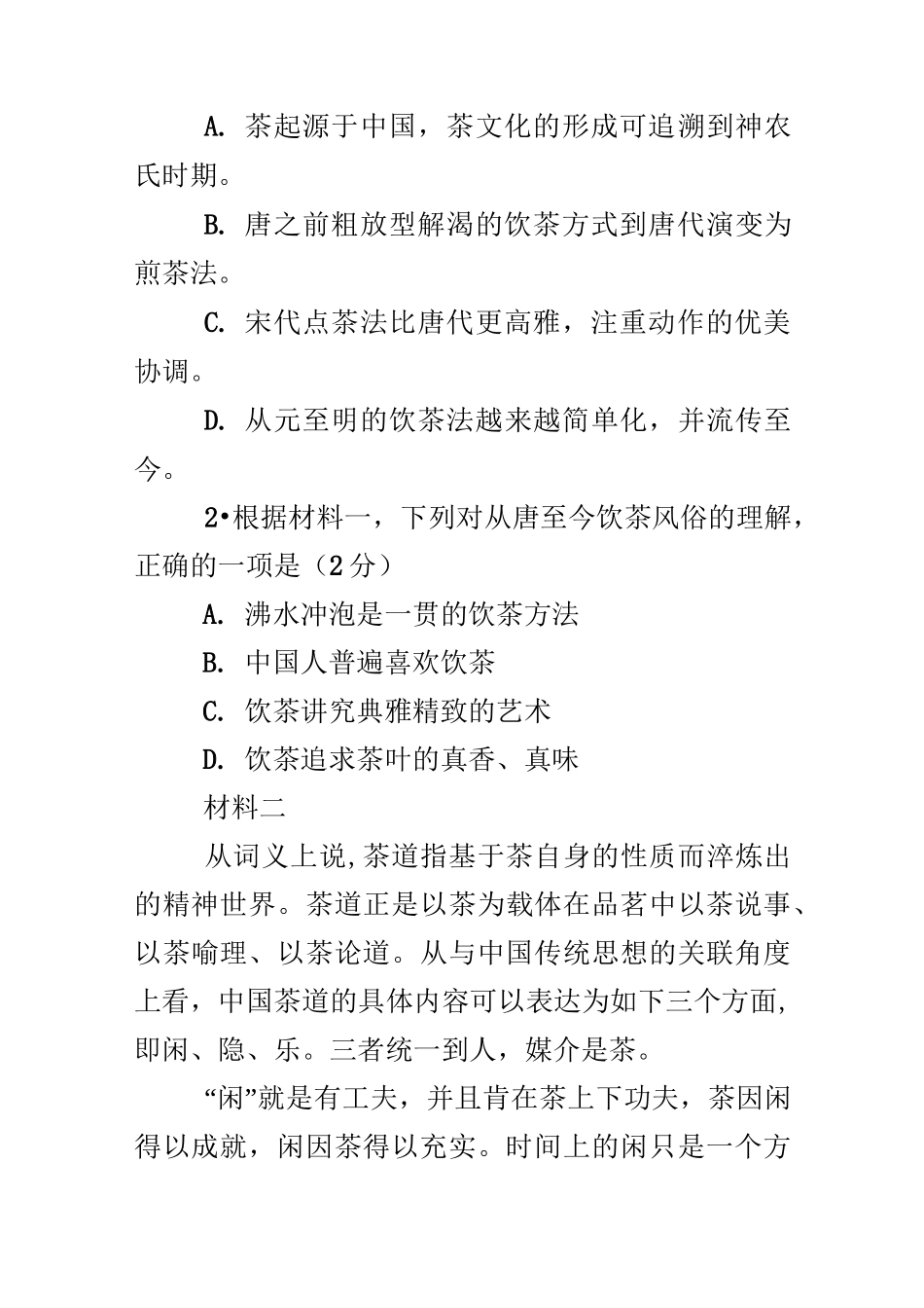 《茶起源于中国》阅读题目及答案_第3页