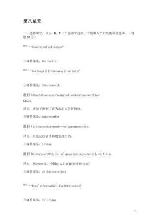 英语形考试题八