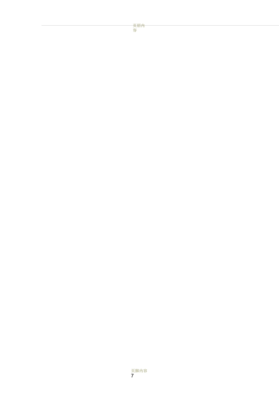 学前班拼音练习题94059_第2页