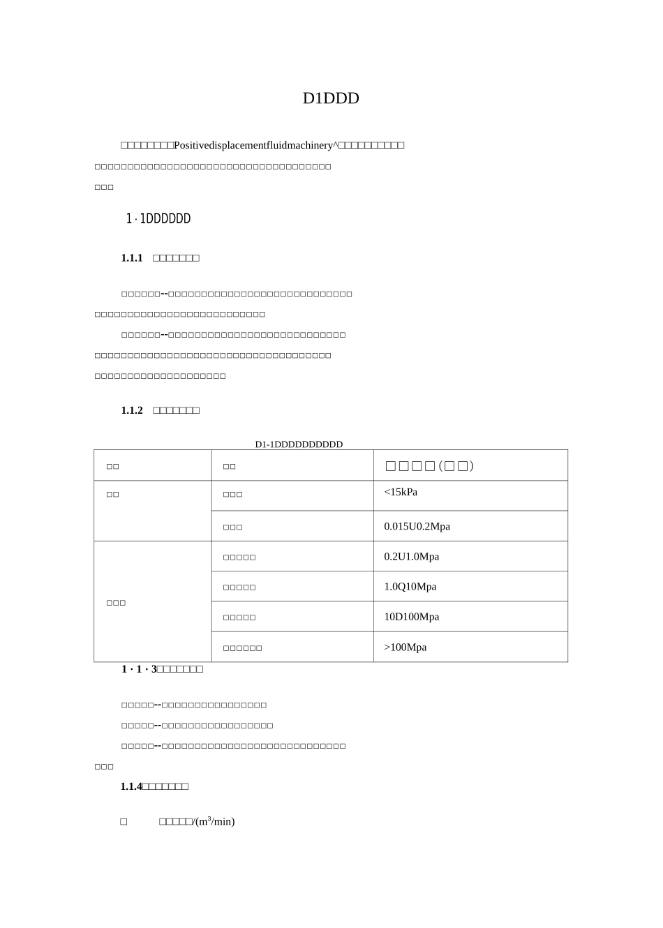 流体机械设计说明书-校核计算4L-7-15型CO2气压缩机 精品_第3页