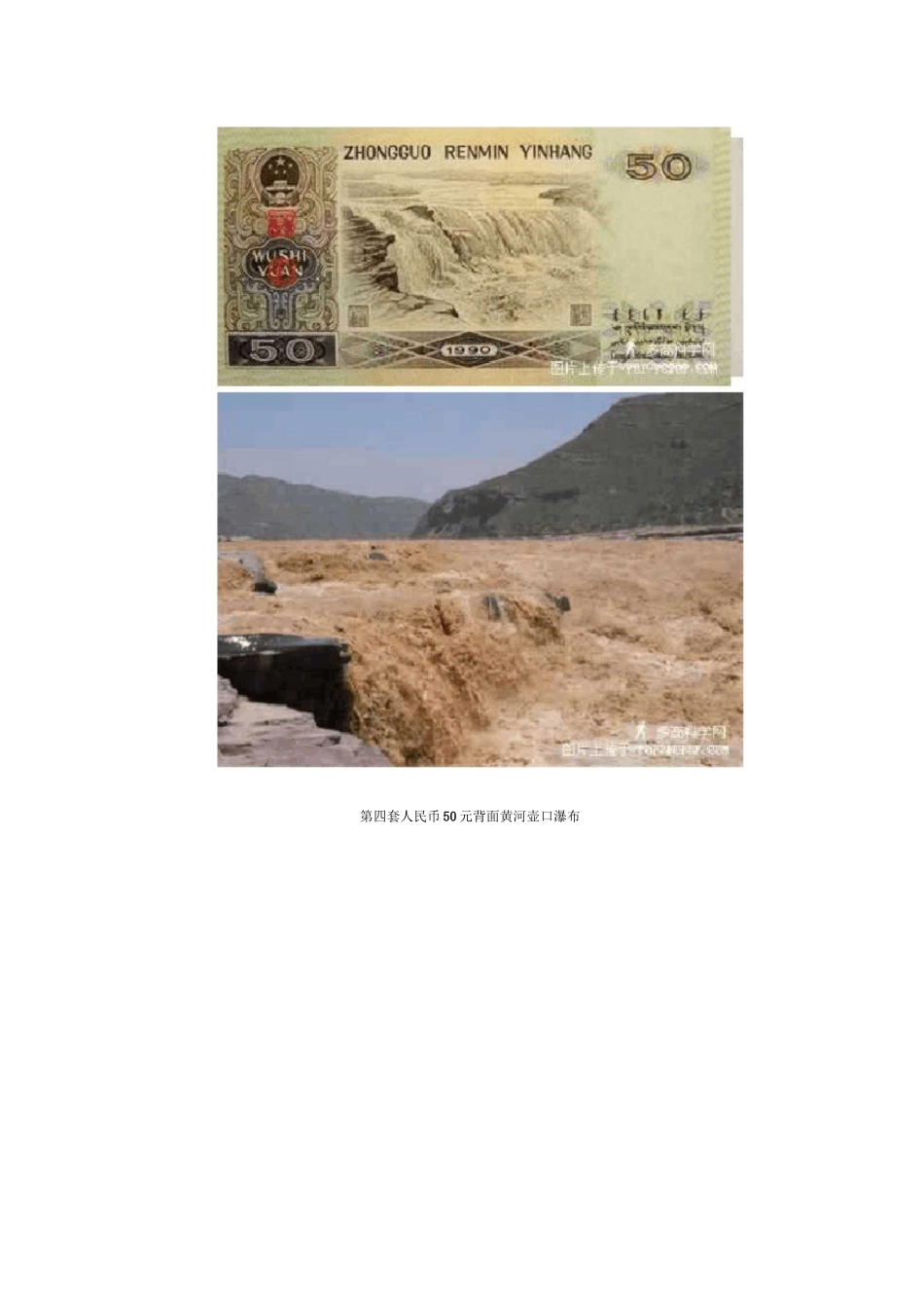 人民币背景图案详细介绍图_第3页